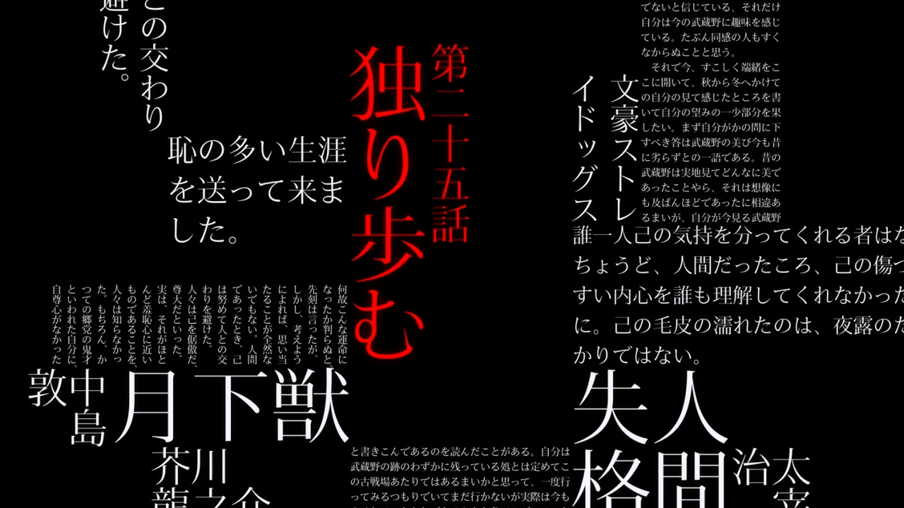 Bungou Stray Dogs: Hitori Ayumu (PuyaSubs!)